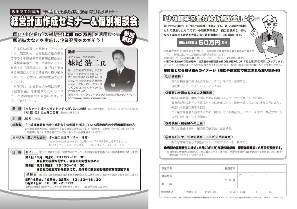 seminar-senoo-flier_page_3