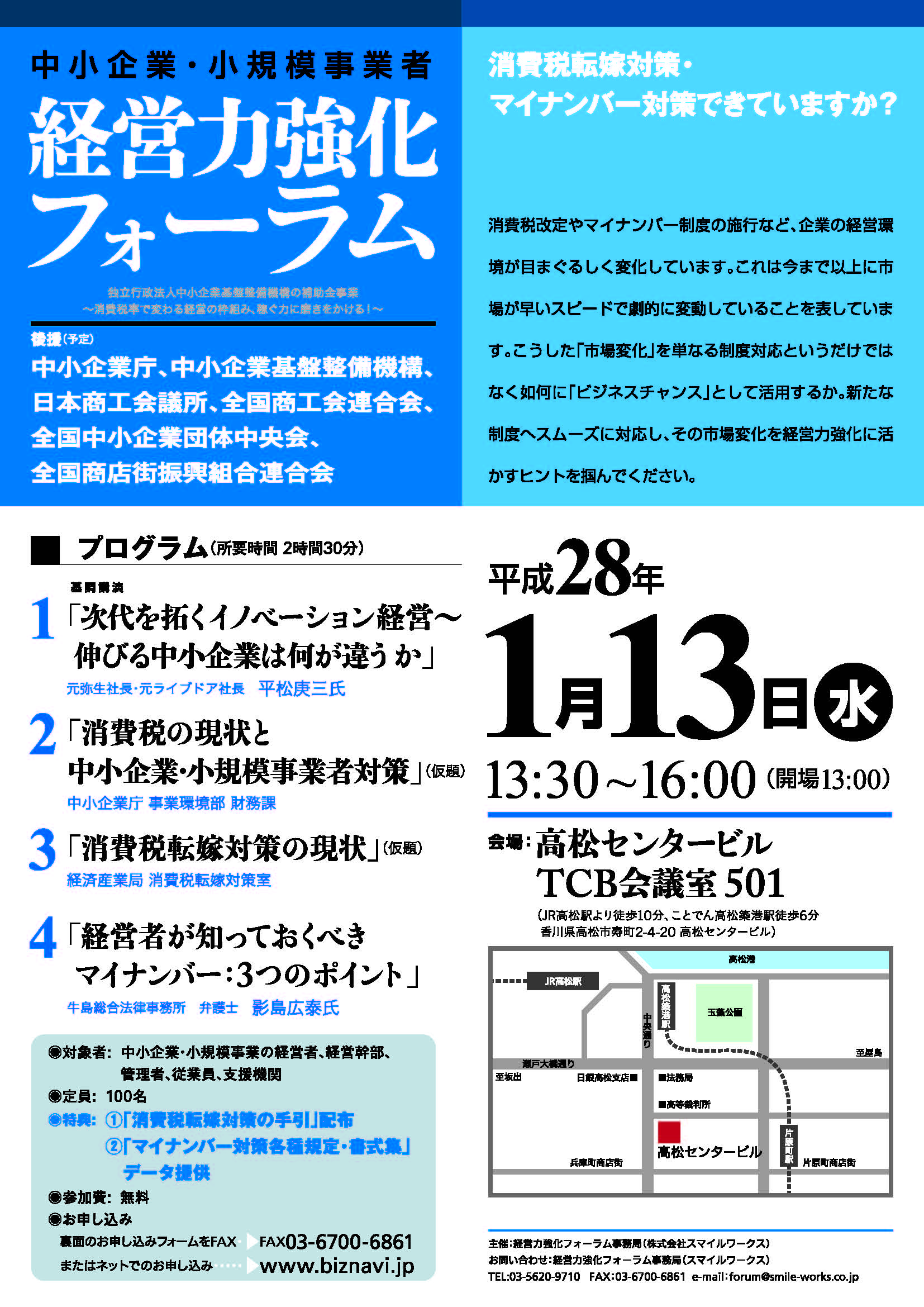 高松_ページ_1
