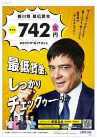 最低賃金② (2)