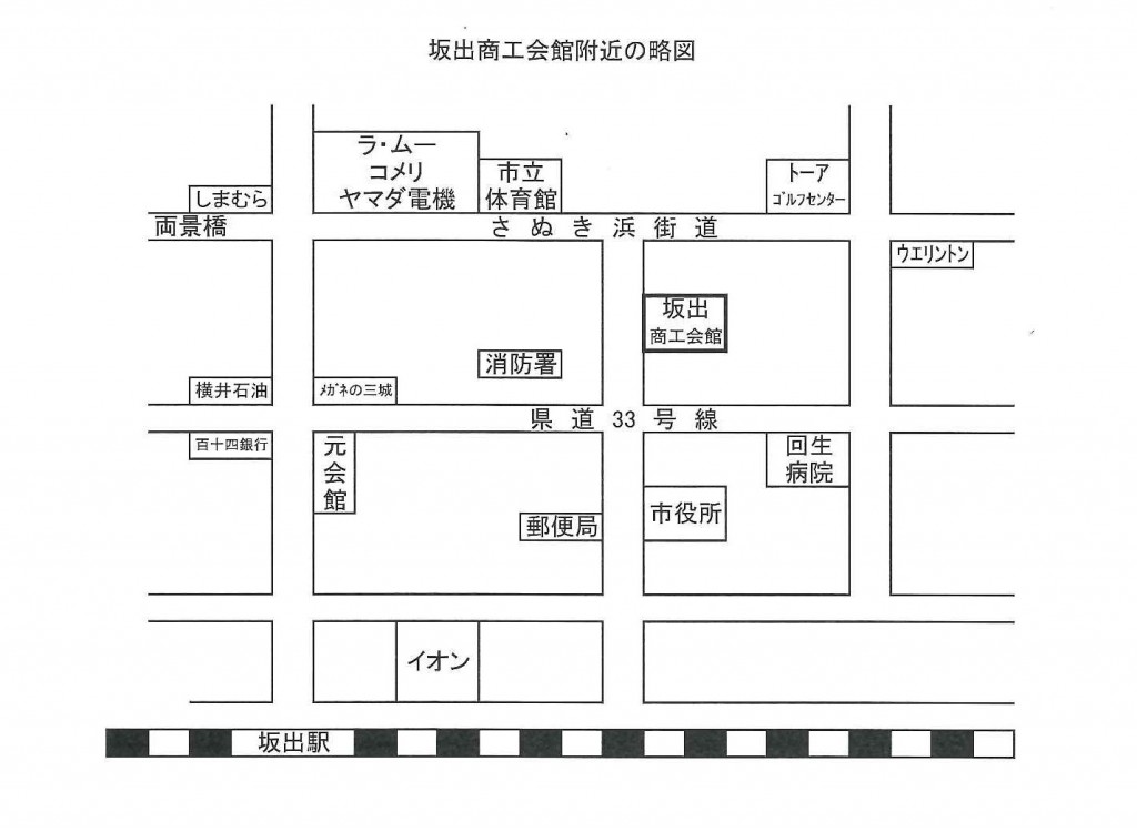 新坂出商工会館付近の略図