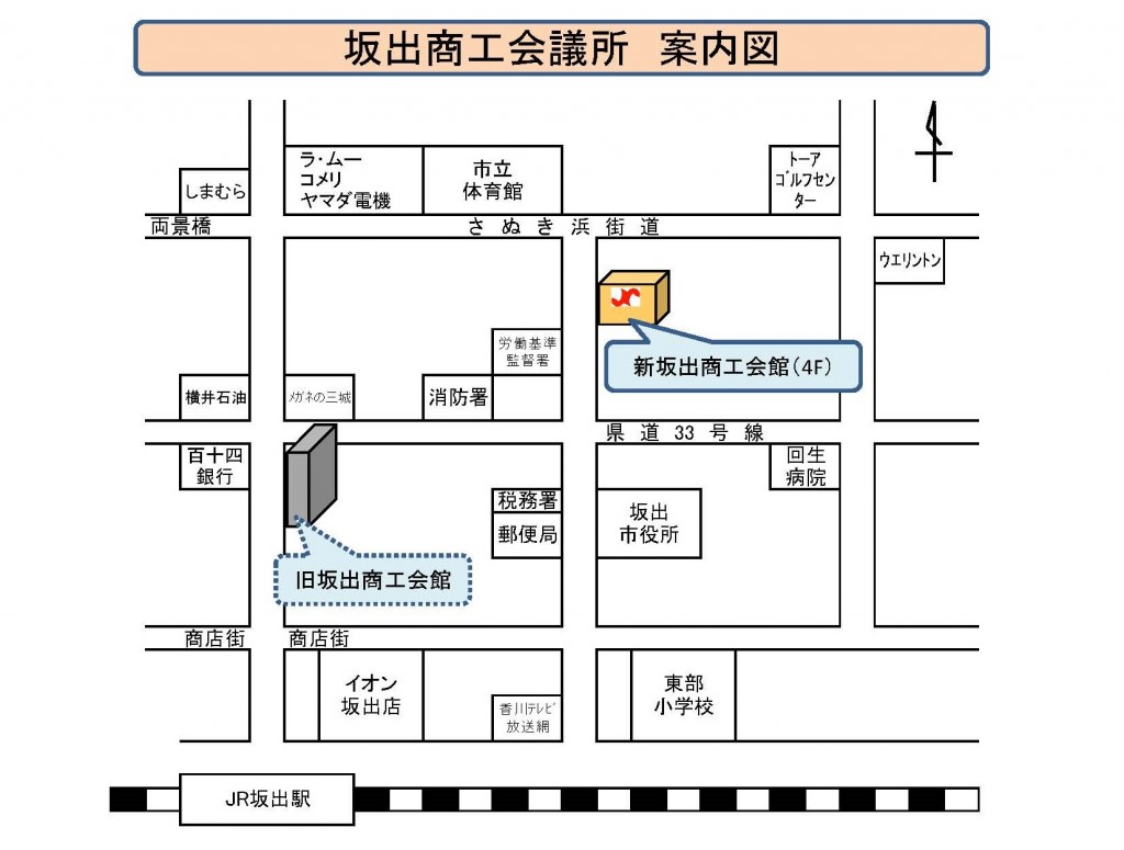 新会館略図