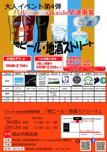 2018バルビールA4最新