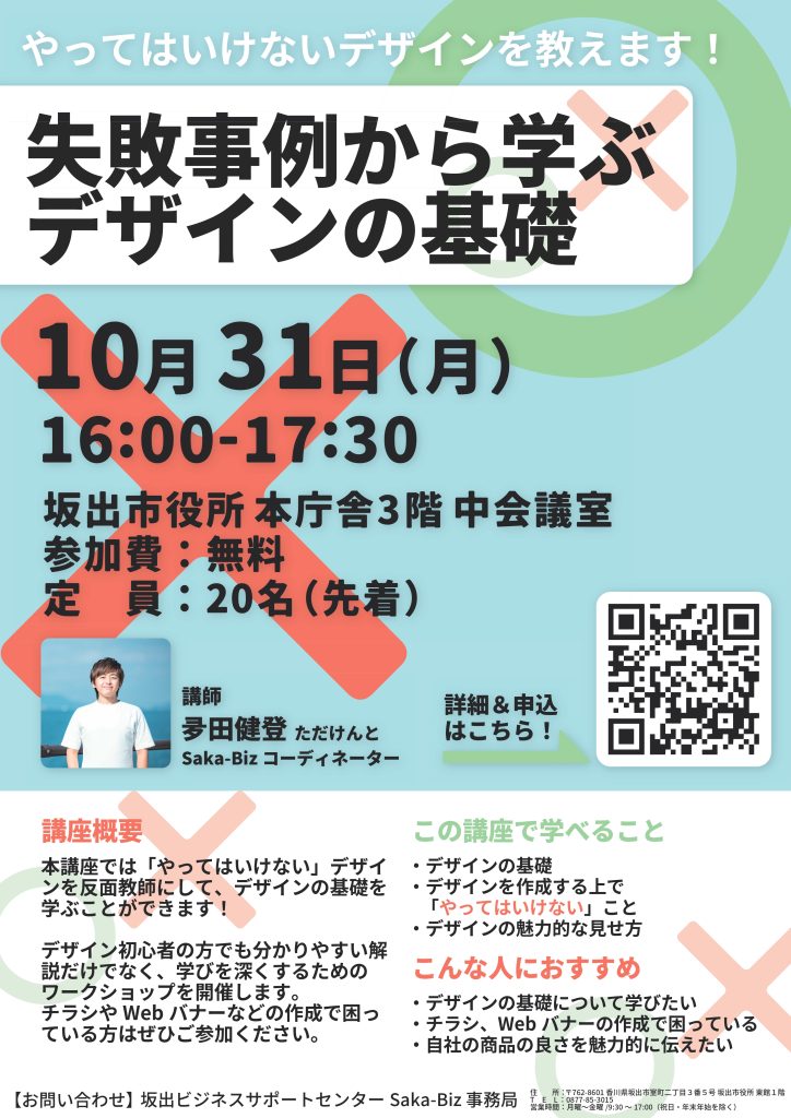 やってはいけないデザイン - 本