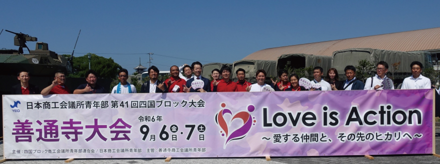 香川県坂出市、瀬戸大橋の街より情報発信！